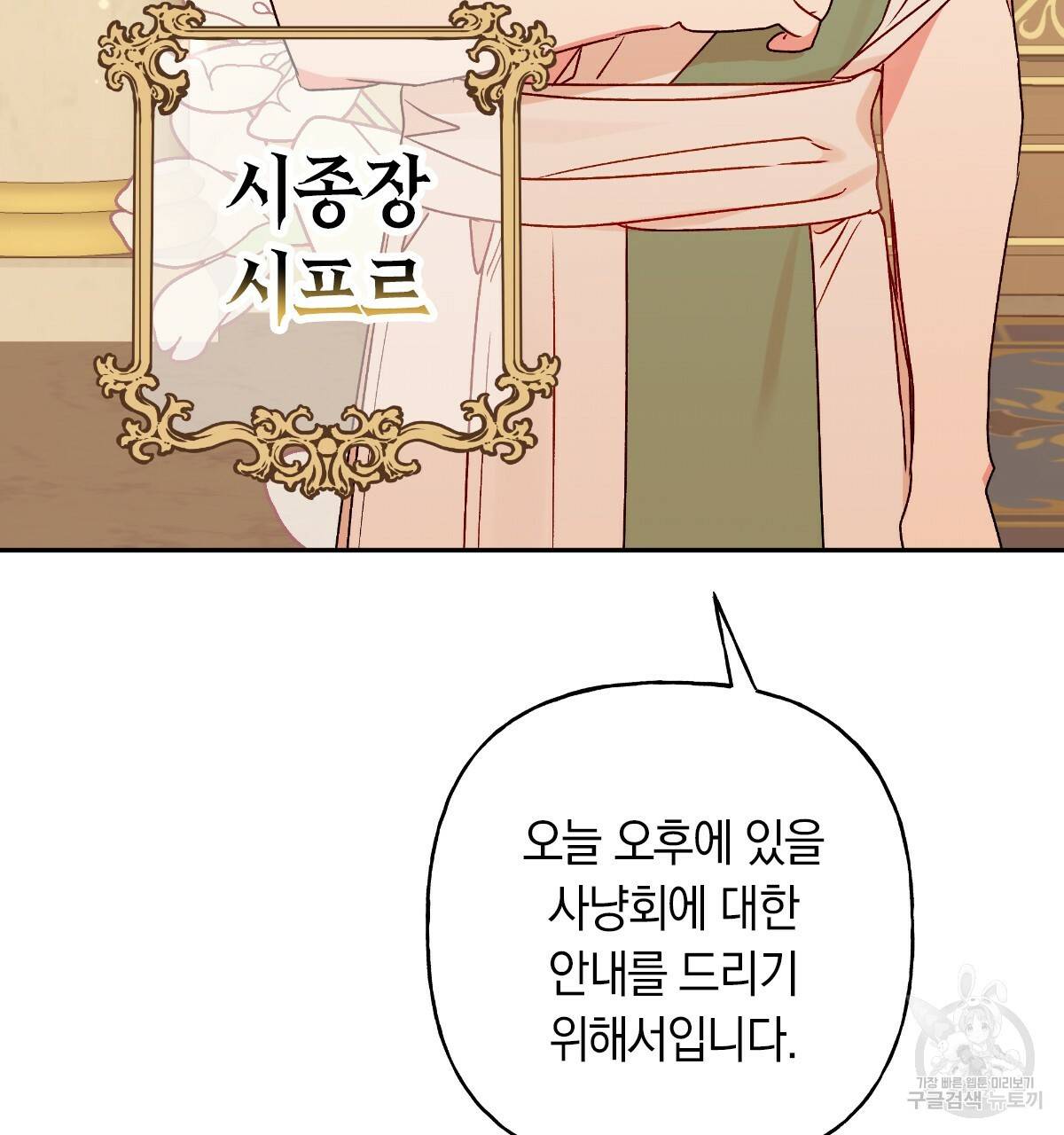 일레나 에보이 관찰일지 62화 66