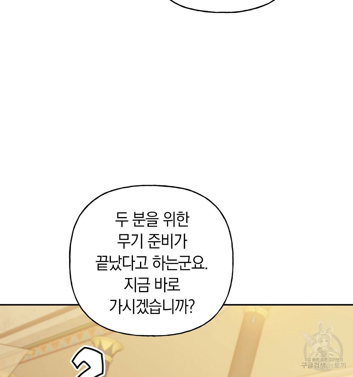 일레나 에보이 관찰일지 62화 67