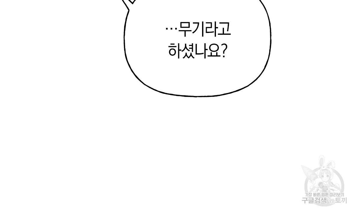 일레나 에보이 관찰일지 62화 69