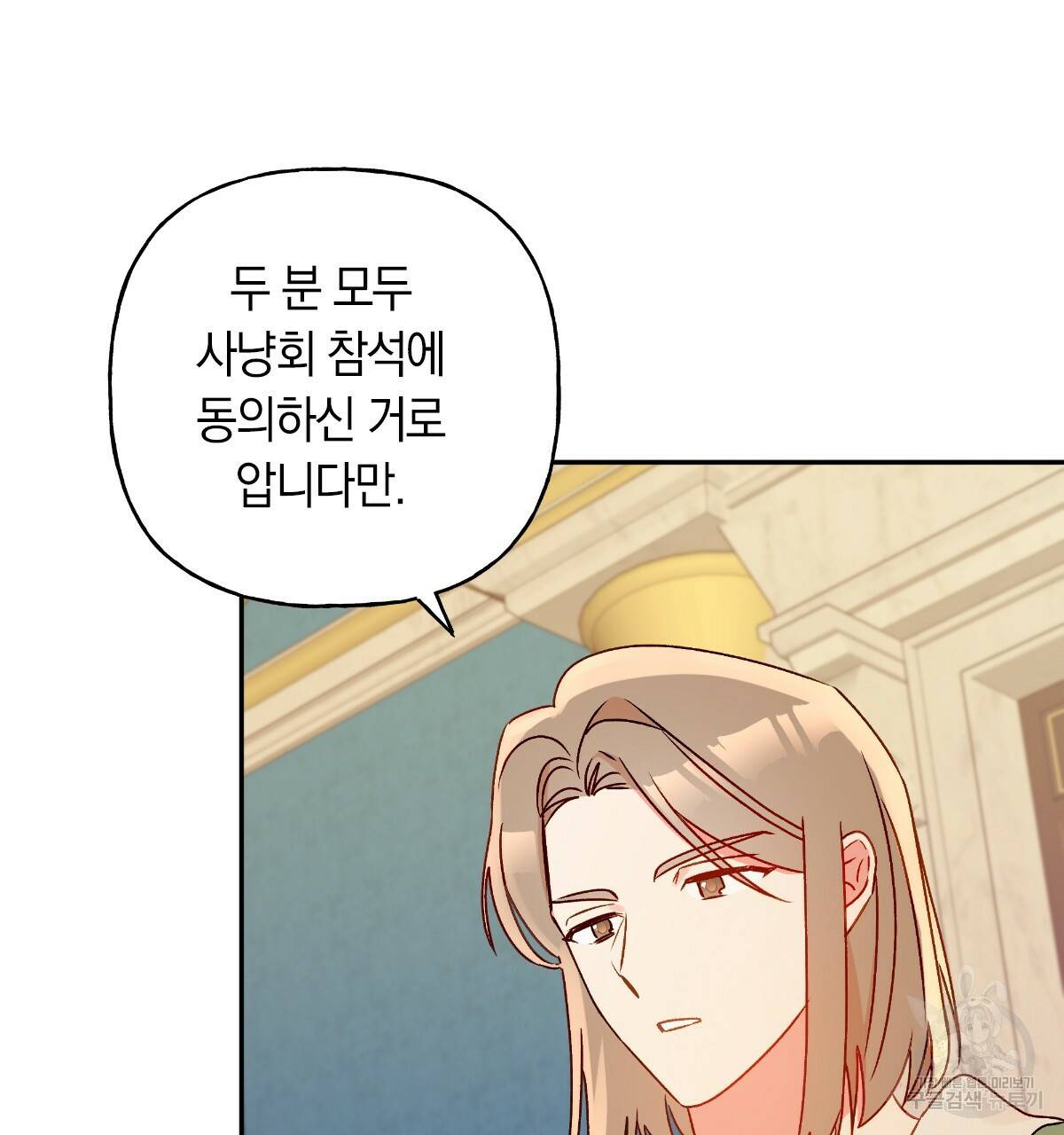 일레나 에보이 관찰일지 62화 70
