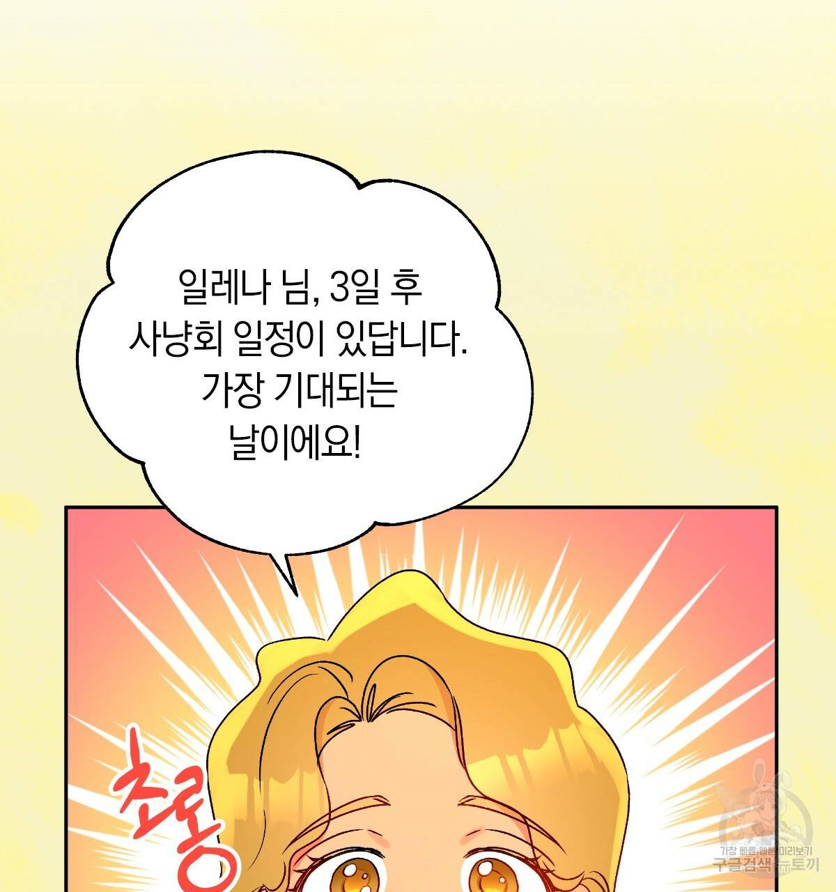 일레나 에보이 관찰일지 62화 72