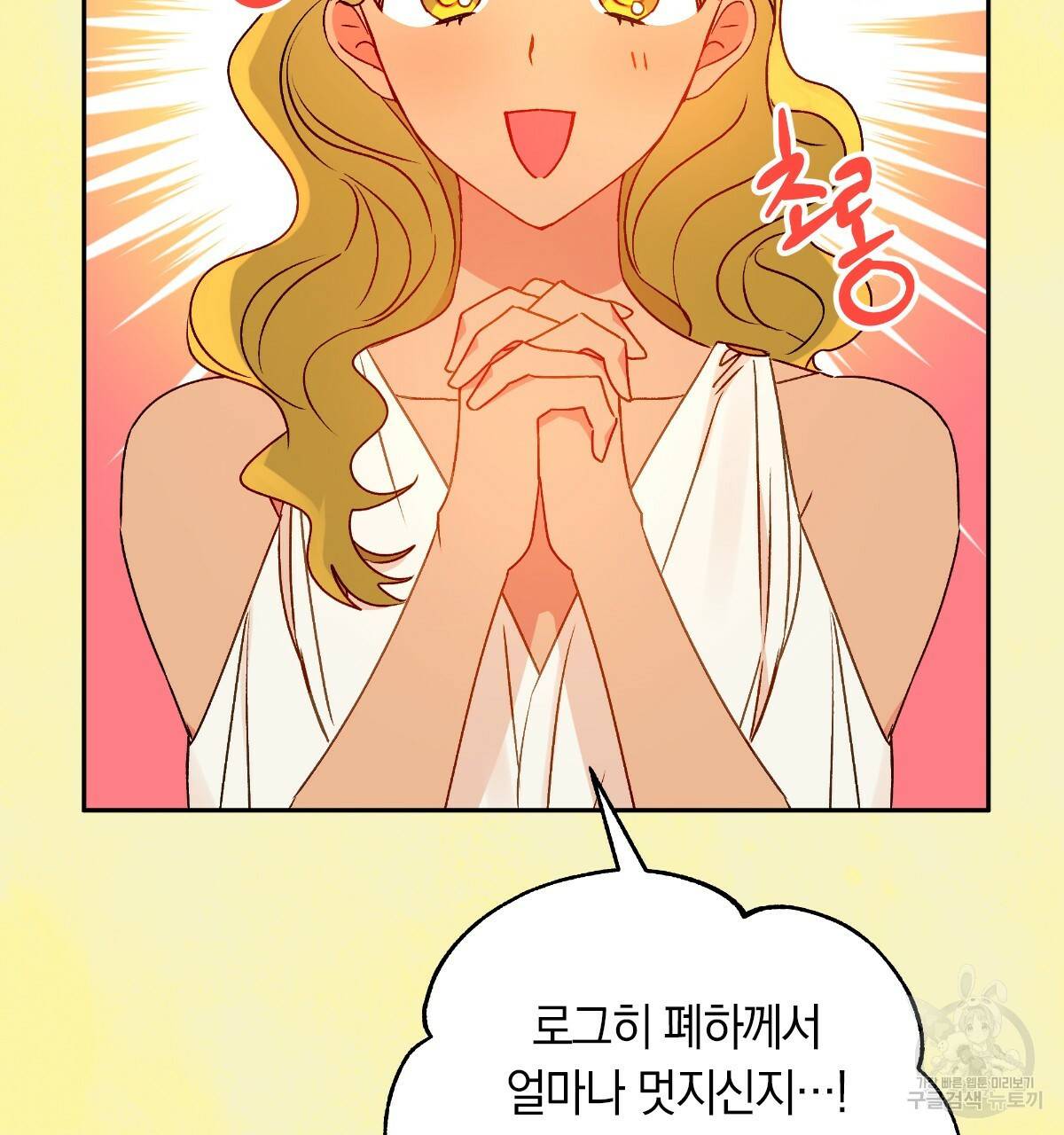 일레나 에보이 관찰일지 62화 73