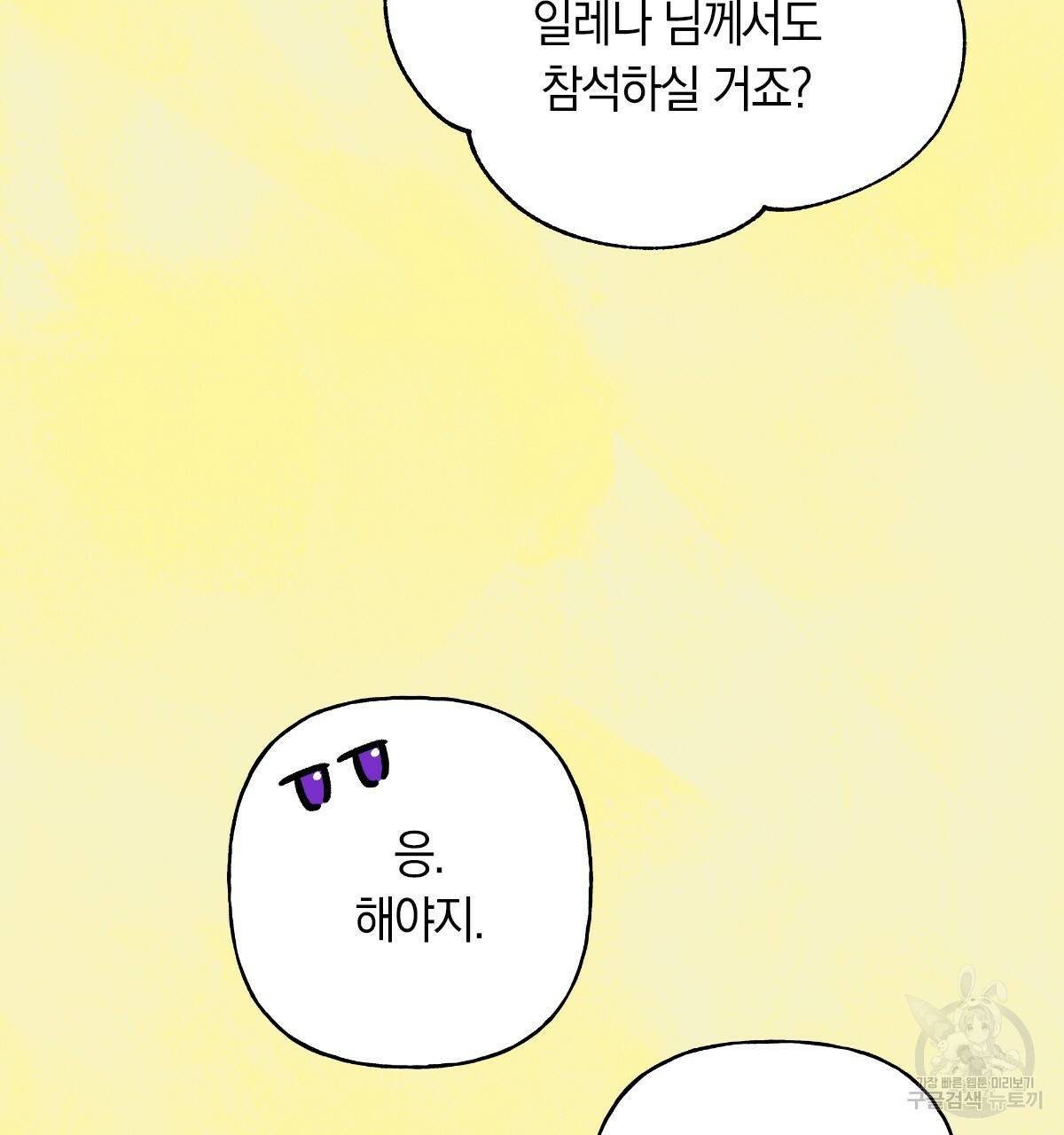 일레나 에보이 관찰일지 62화 74