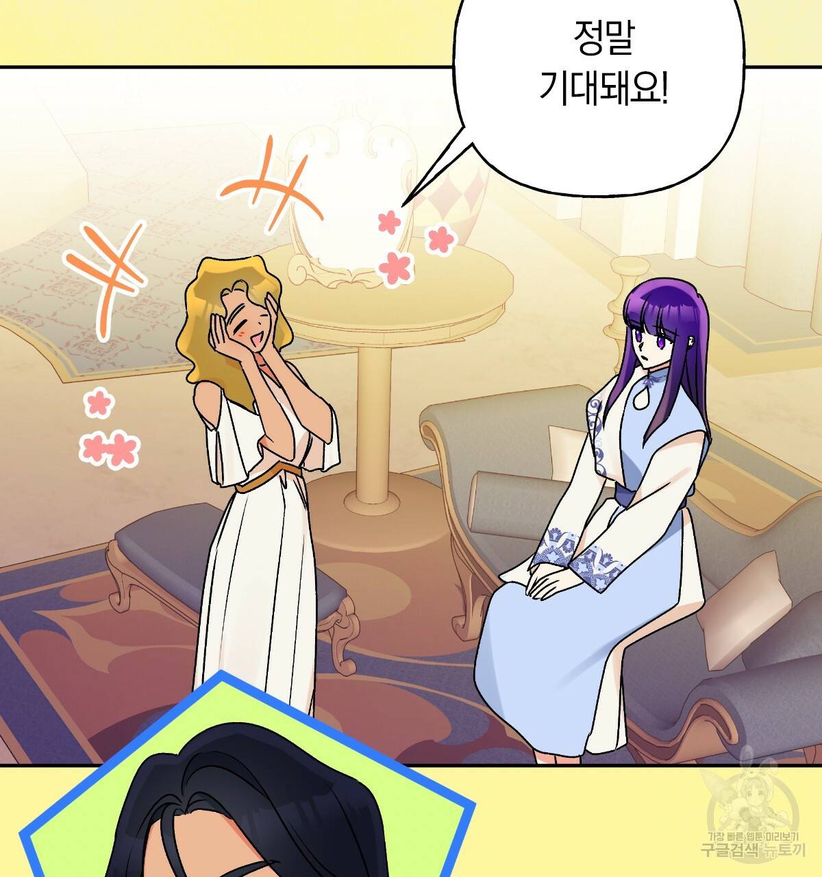 일레나 에보이 관찰일지 62화 75