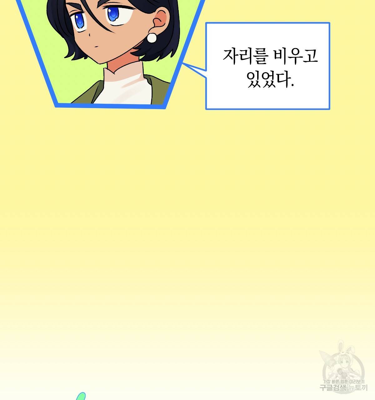 일레나 에보이 관찰일지 62화 76