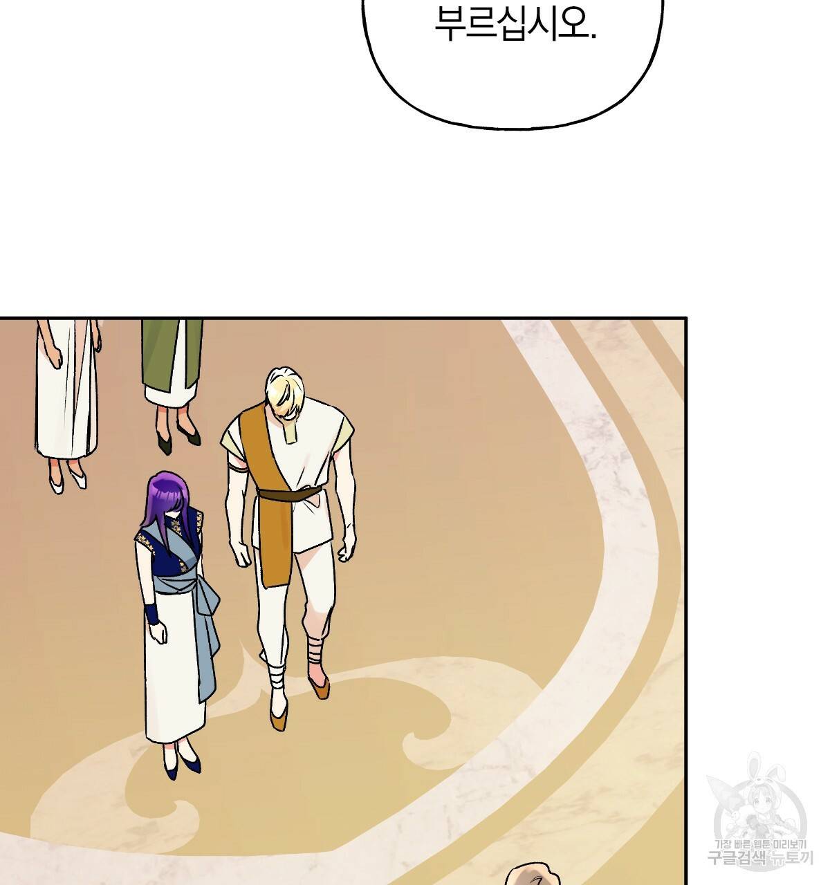 일레나 에보이 관찰일지 62화 79