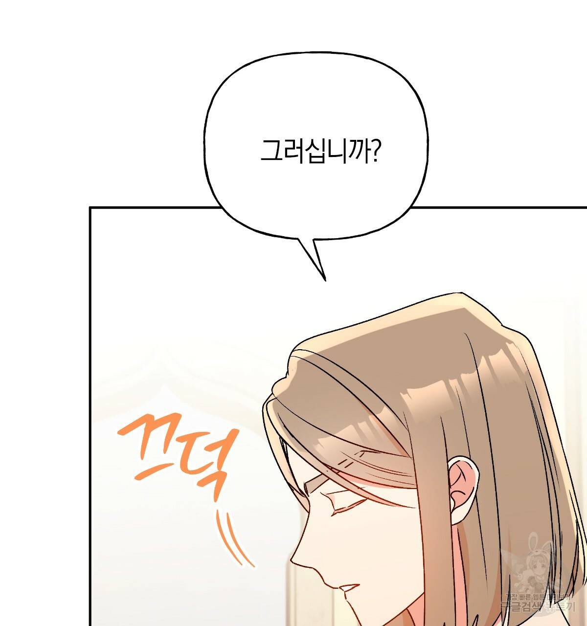 일레나 에보이 관찰일지 62화 81
