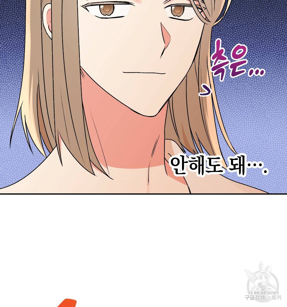 일레나 에보이 관찰일지 62화 86