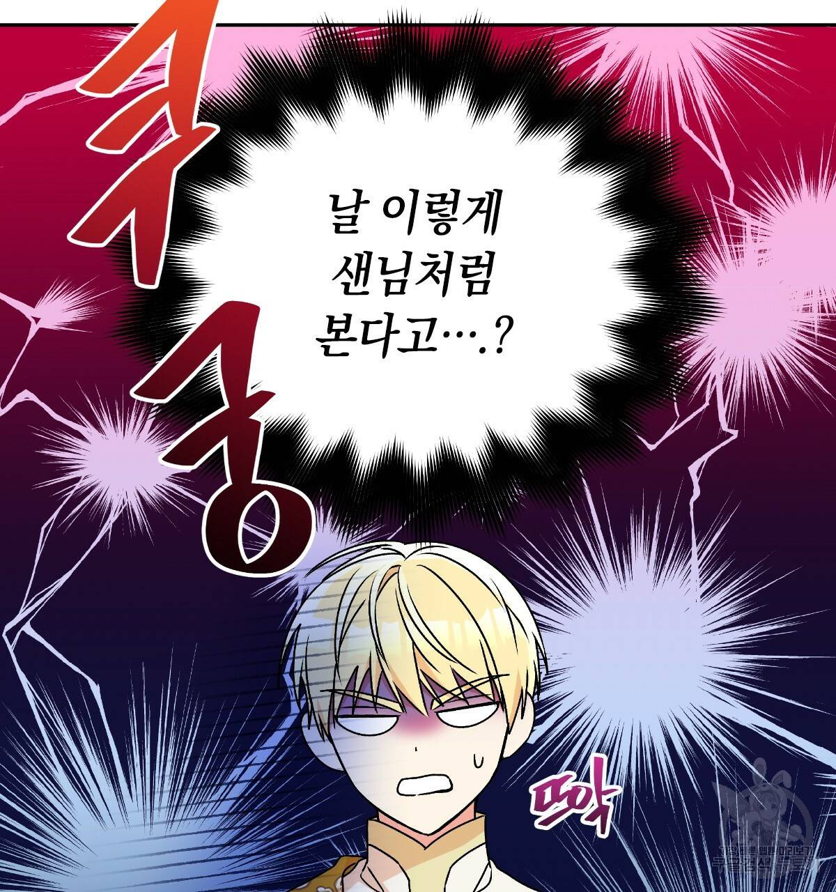 일레나 에보이 관찰일지 62화 87