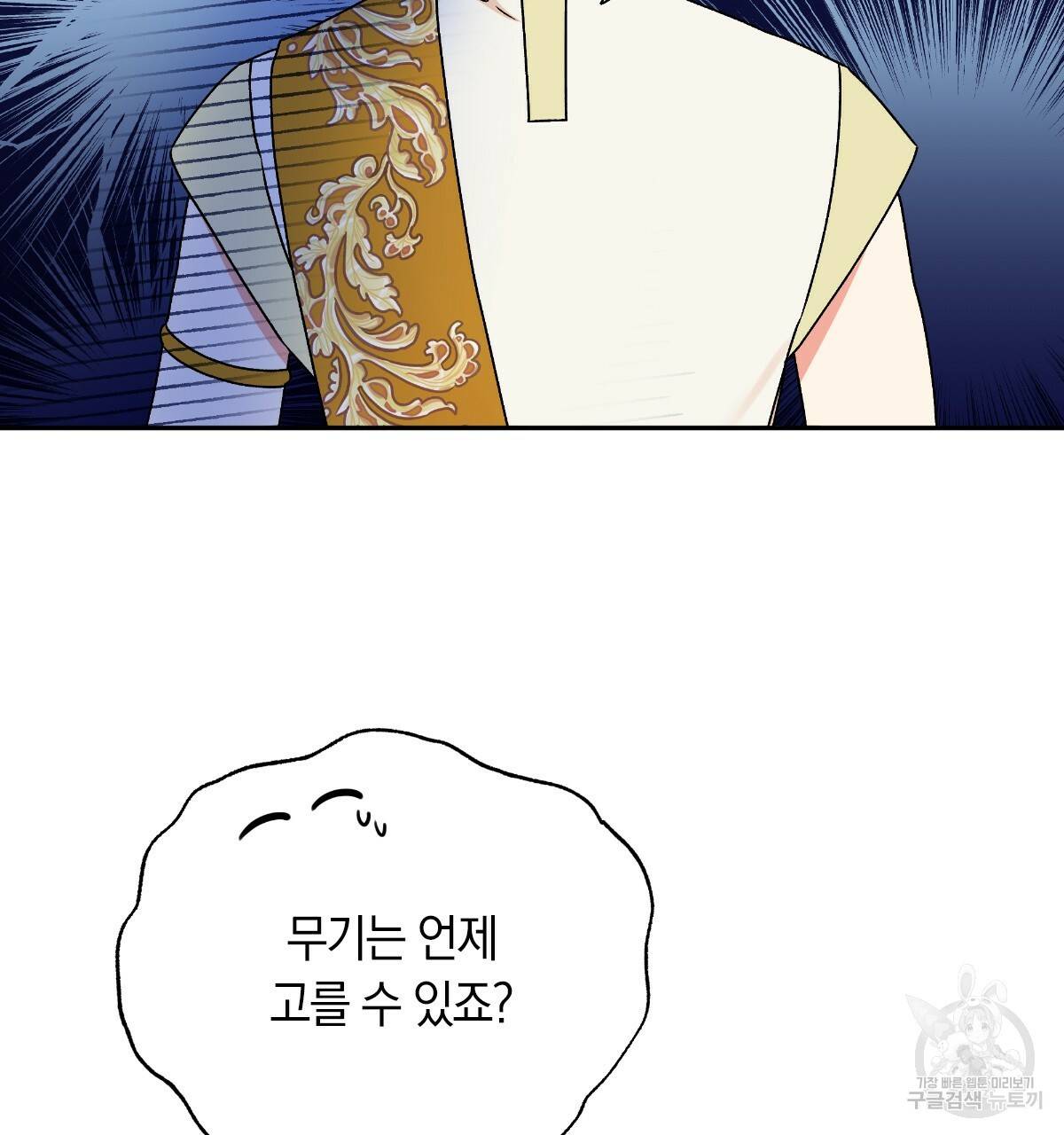 일레나 에보이 관찰일지 62화 88
