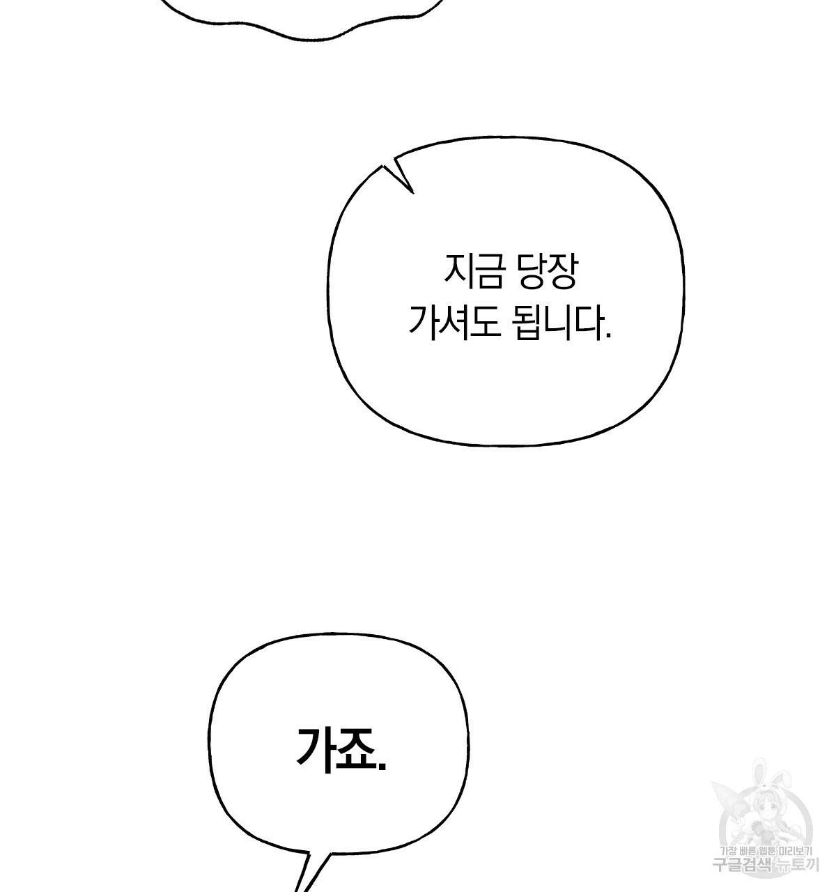 일레나 에보이 관찰일지 62화 89