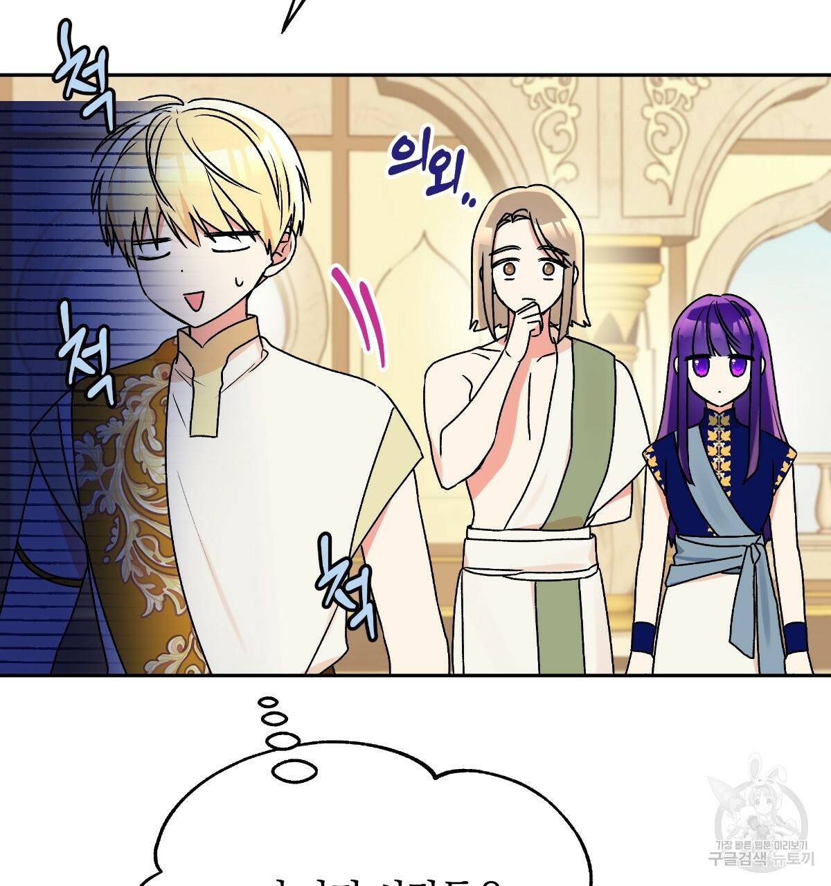 일레나 에보이 관찰일지 62화 90