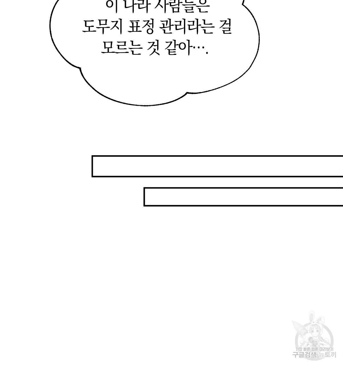 일레나 에보이 관찰일지 62화 91
