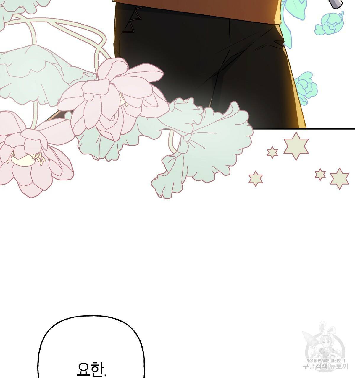 일레나 에보이 관찰일지 62화 98