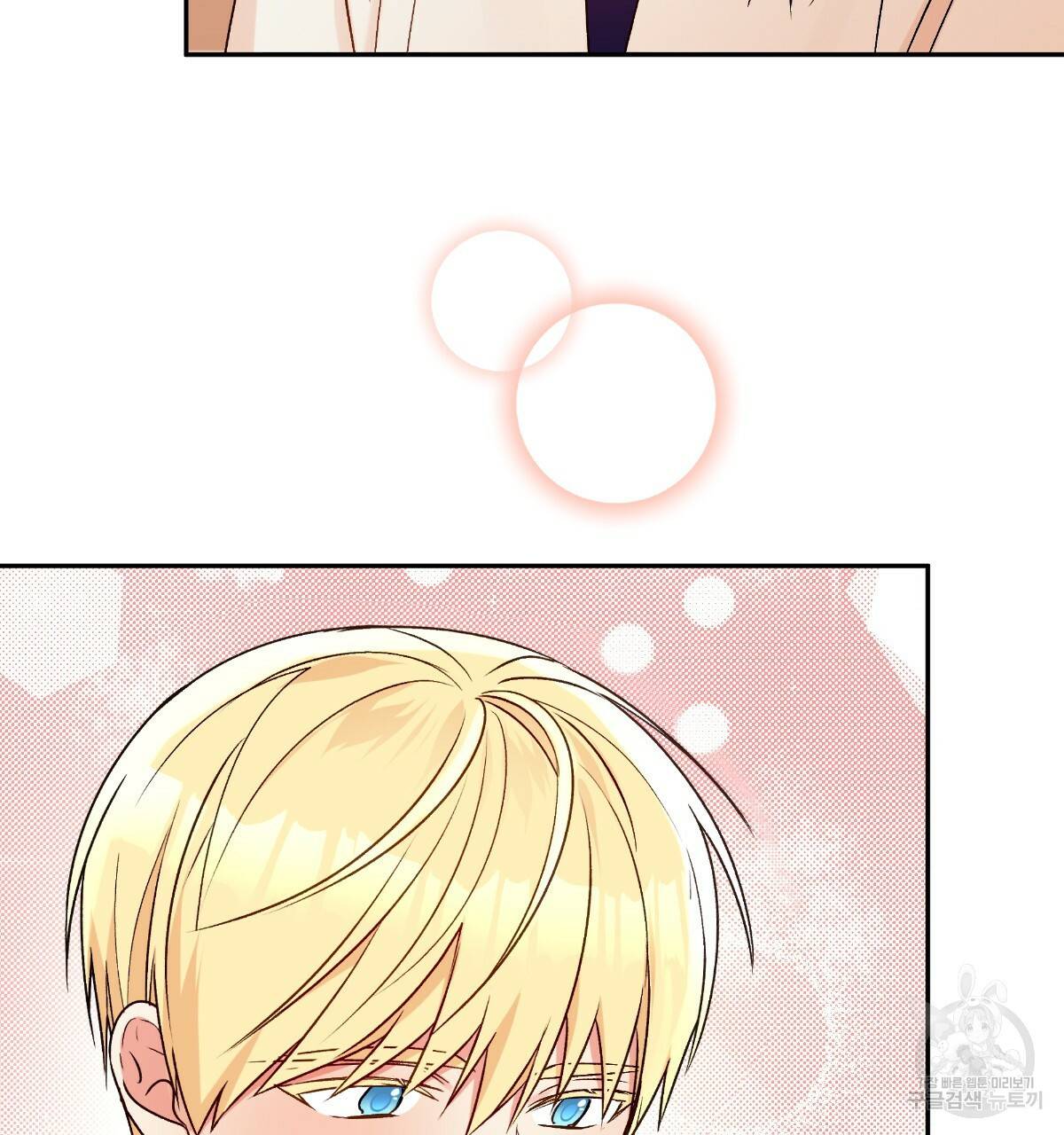 일레나 에보이 관찰일지 62화 102