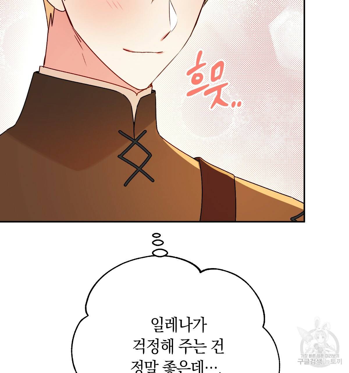 일레나 에보이 관찰일지 62화 103