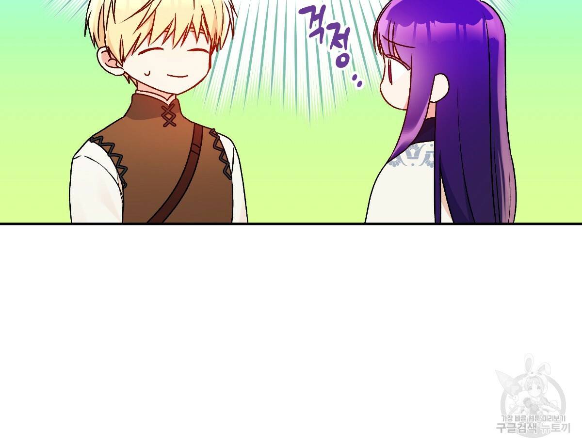 일레나 에보이 관찰일지 62화 105