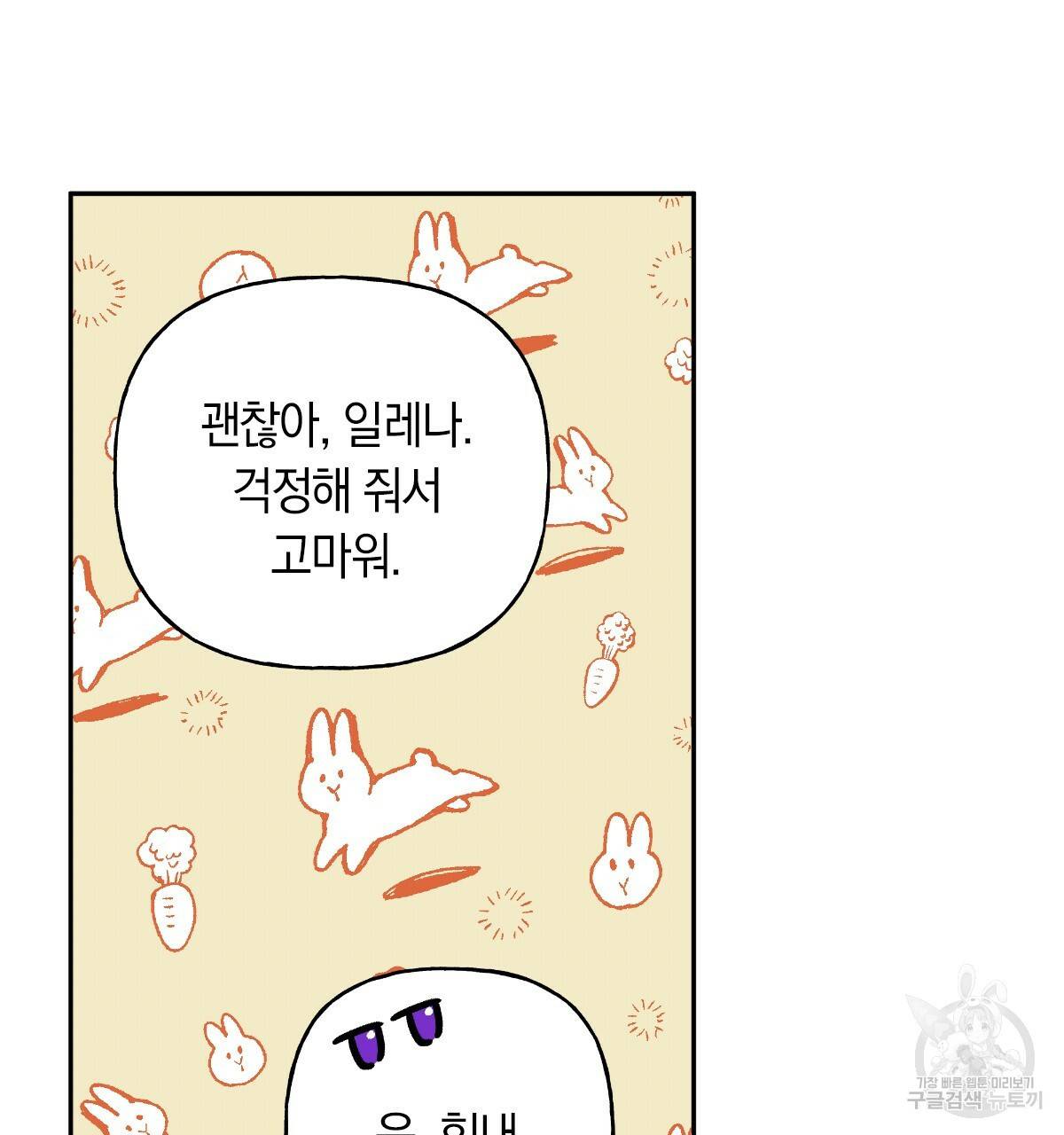 일레나 에보이 관찰일지 62화 106