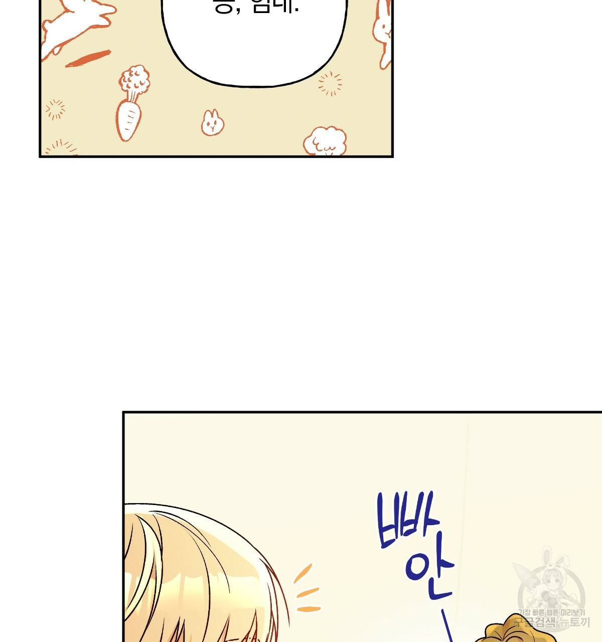 일레나 에보이 관찰일지 62화 107