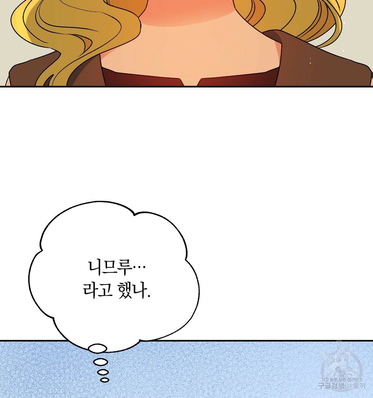 일레나 에보이 관찰일지 62화 110