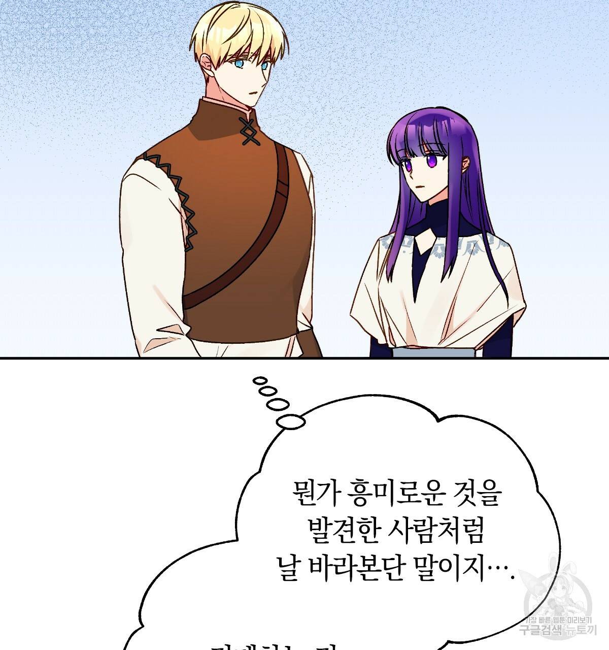 일레나 에보이 관찰일지 62화 111