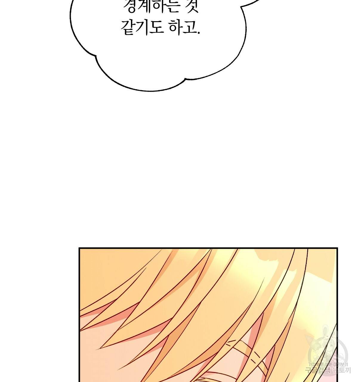 일레나 에보이 관찰일지 62화 112
