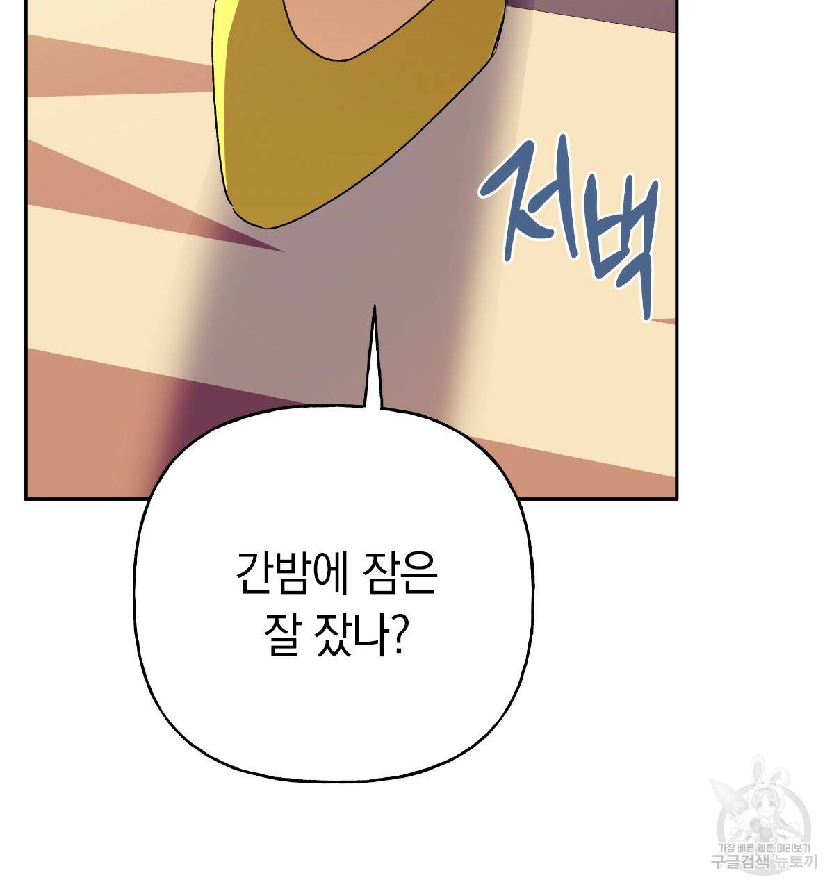 일레나 에보이 관찰일지 62화 115