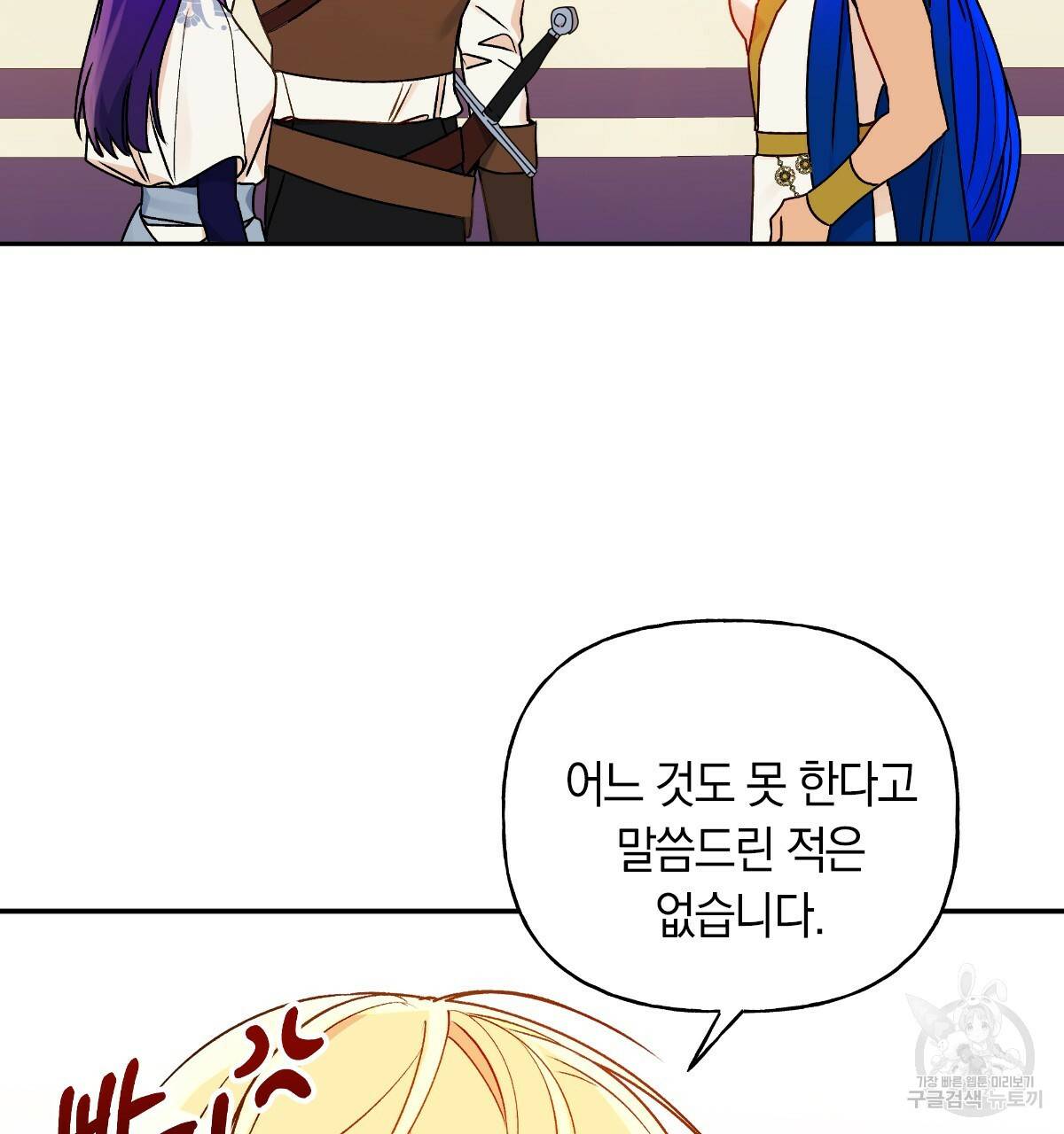 일레나 에보이 관찰일지 62화 119