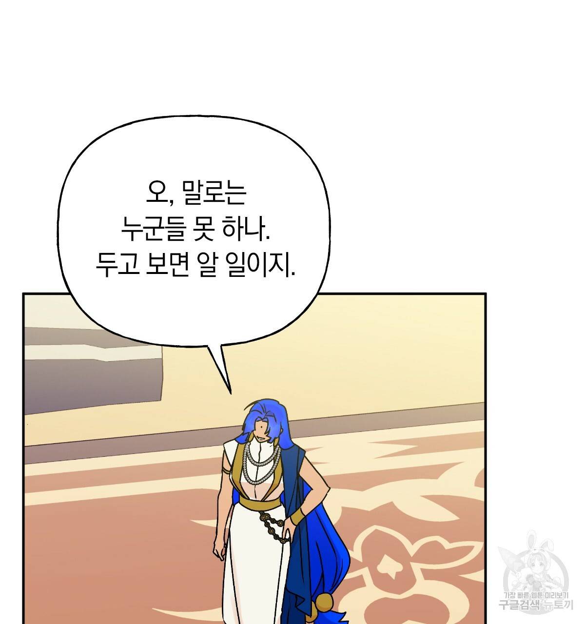 일레나 에보이 관찰일지 62화 121
