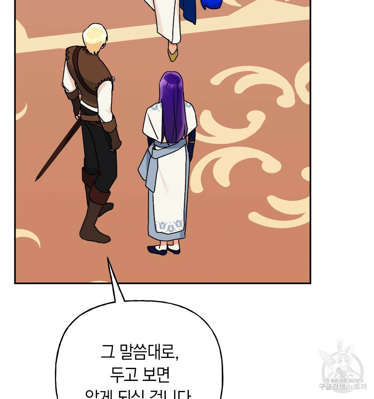일레나 에보이 관찰일지 62화 122