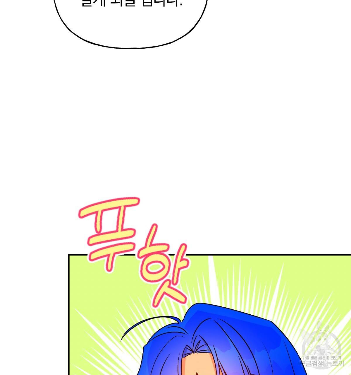 일레나 에보이 관찰일지 62화 123
