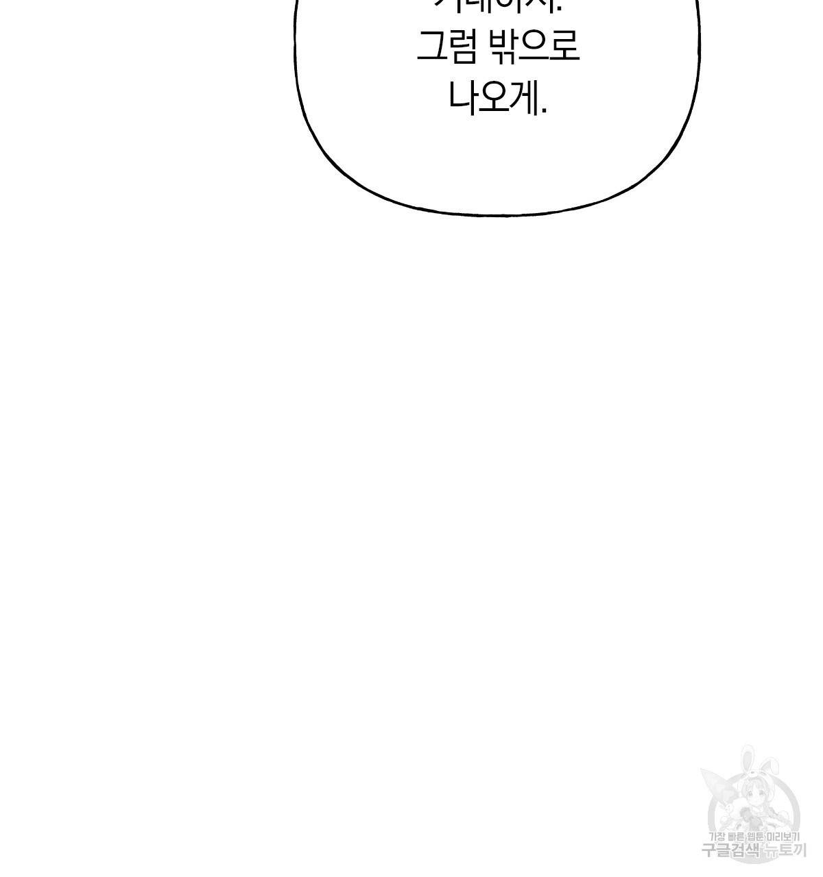 일레나 에보이 관찰일지 62화 125