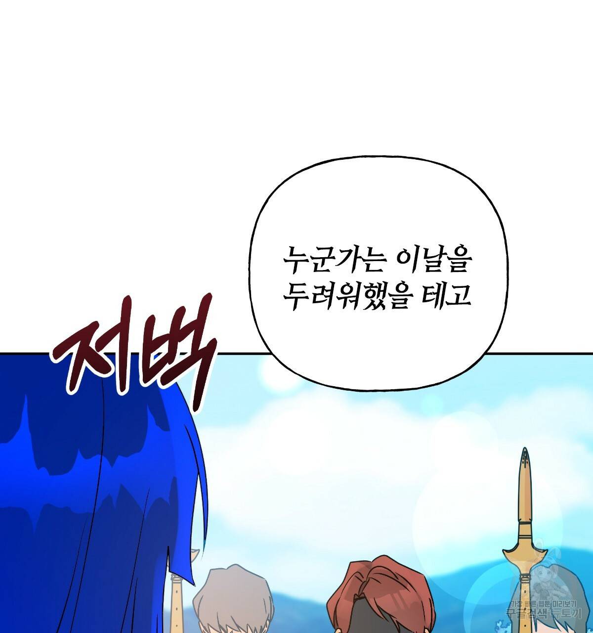 일레나 에보이 관찰일지 62화 128