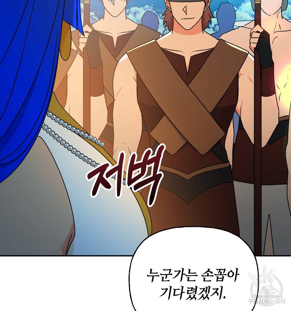 일레나 에보이 관찰일지 62화 129