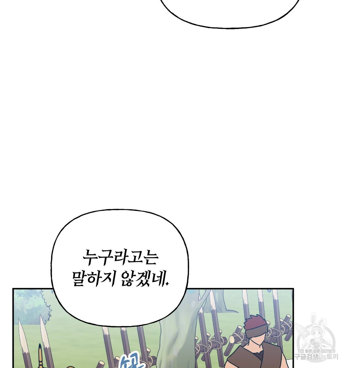 일레나 에보이 관찰일지 62화 130
