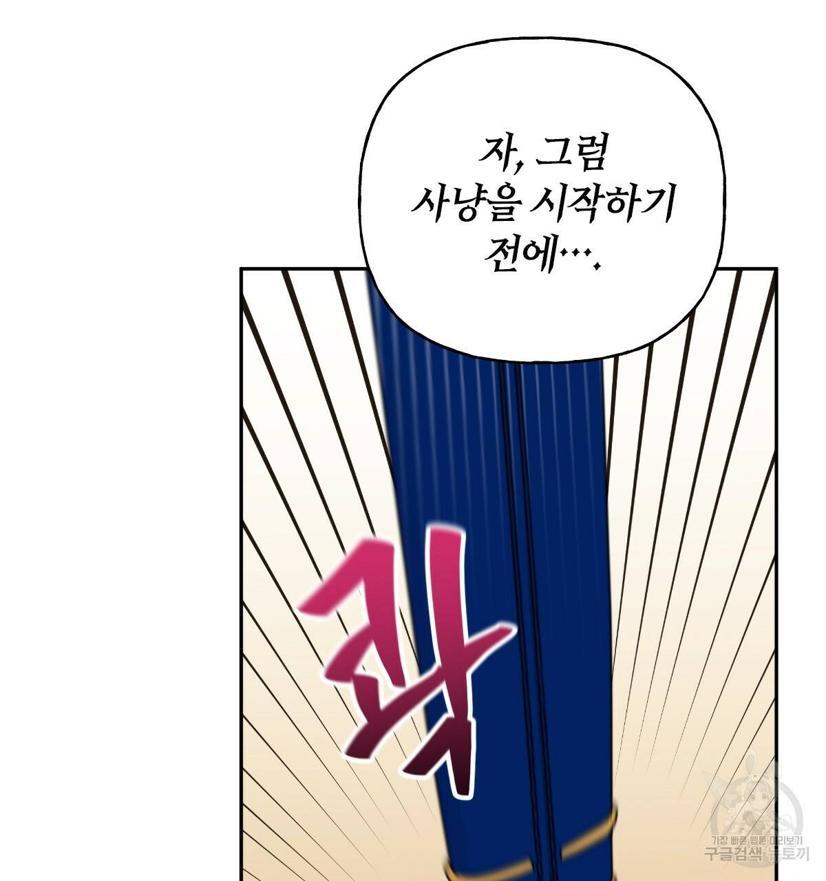일레나 에보이 관찰일지 62화 132