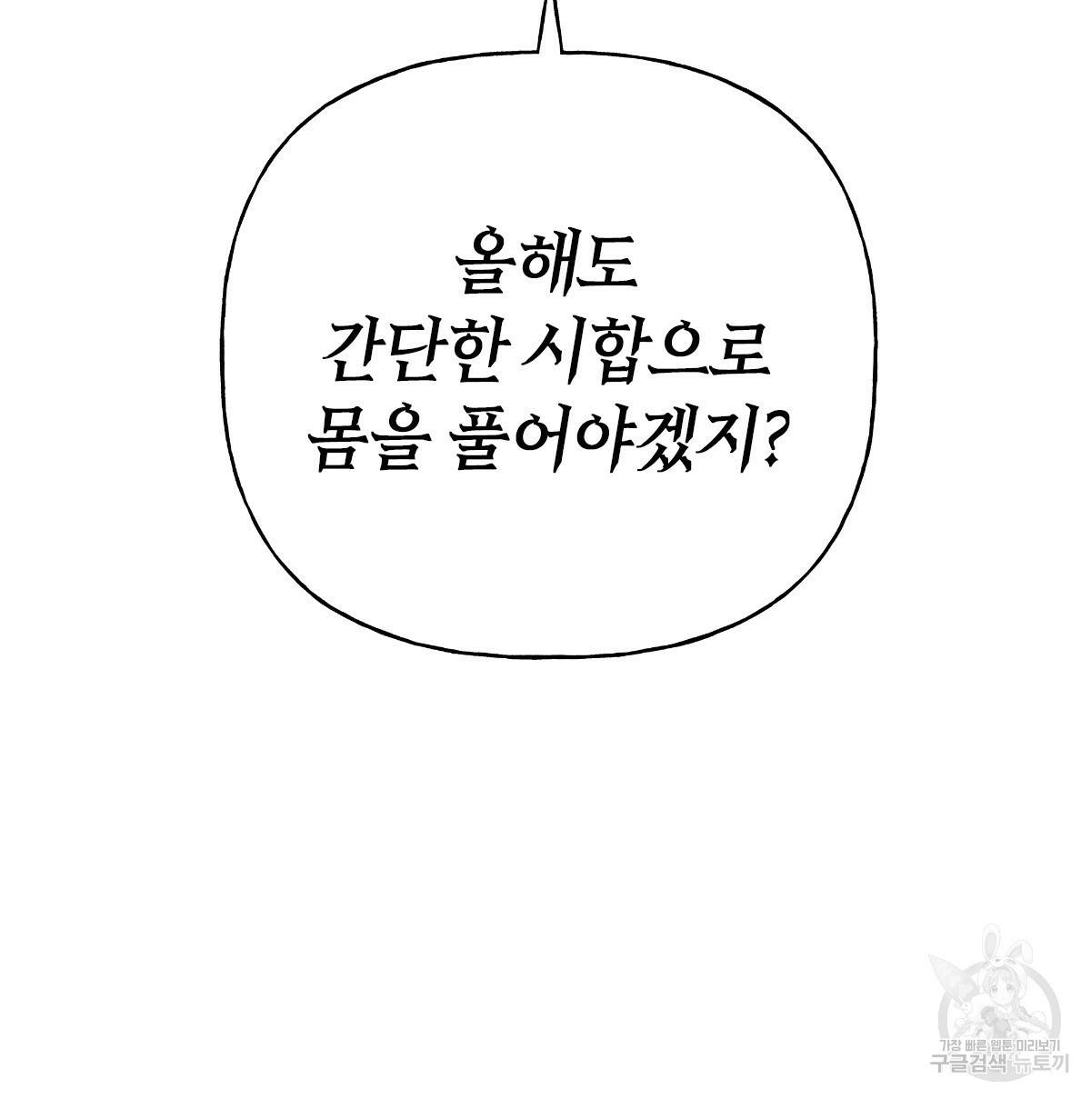 일레나 에보이 관찰일지 62화 136
