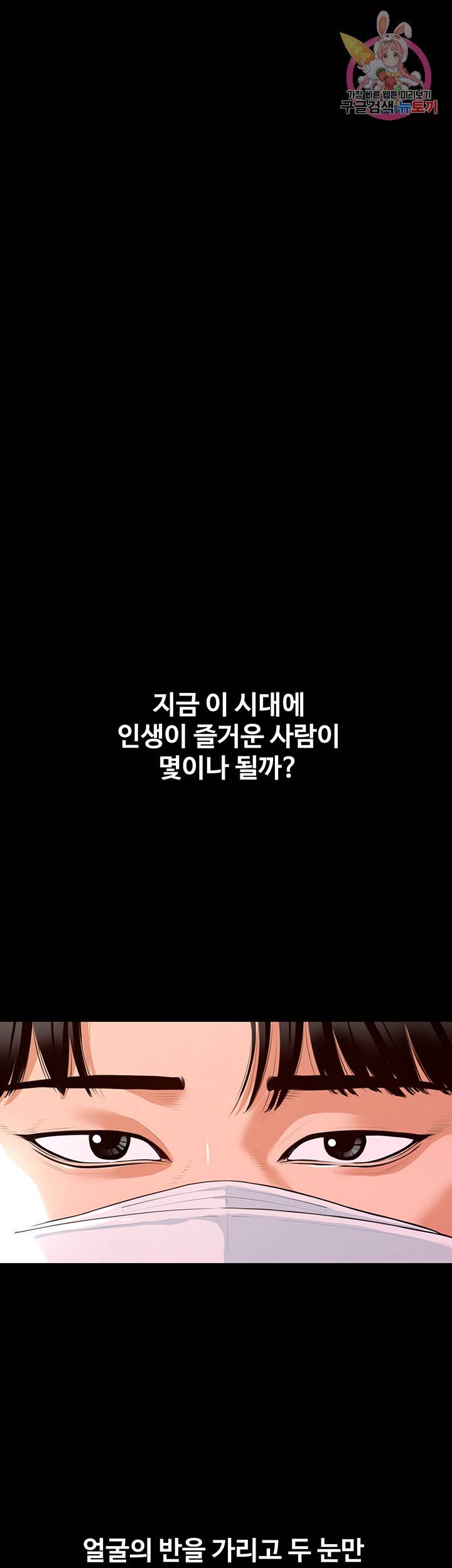 직장관리자 권한 1화 1