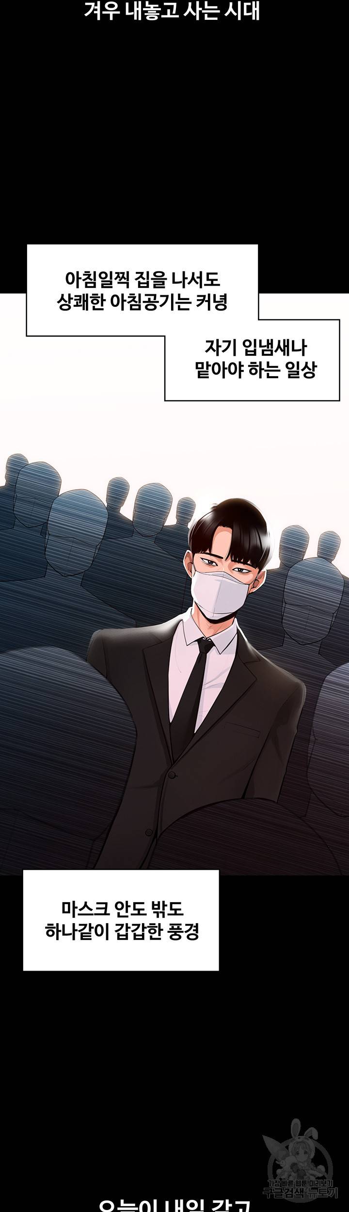 직장관리자 권한 1화 2