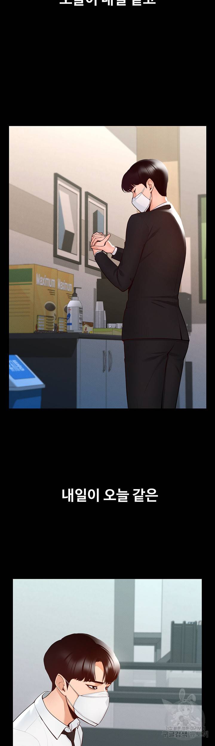 직장관리자 권한 1화 3