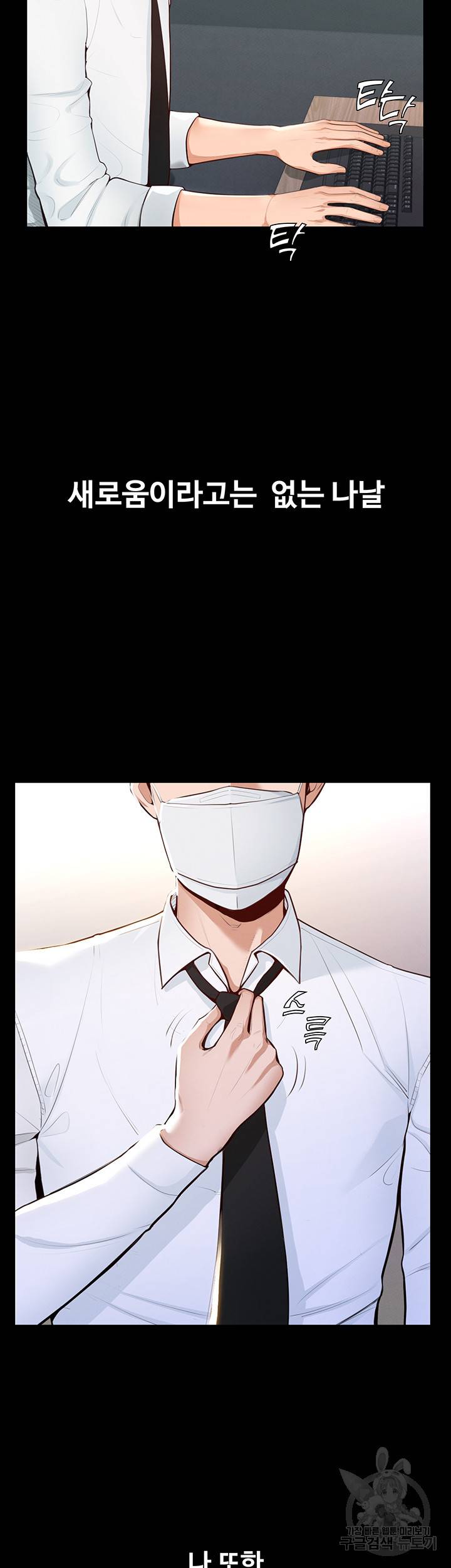 직장관리자 권한 1화 4