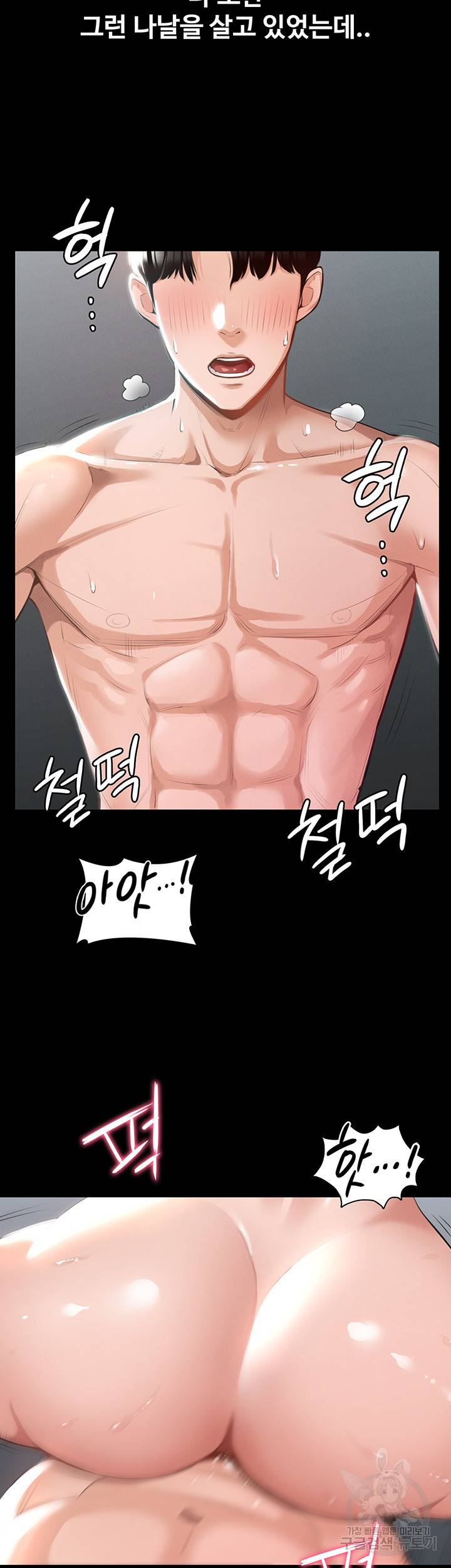 직장관리자 권한 1화 5