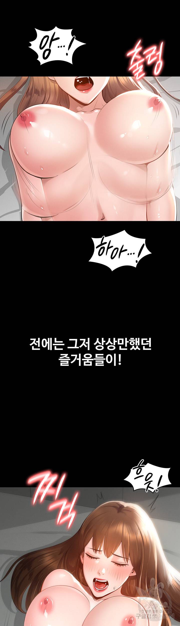 직장관리자 권한 1화 7