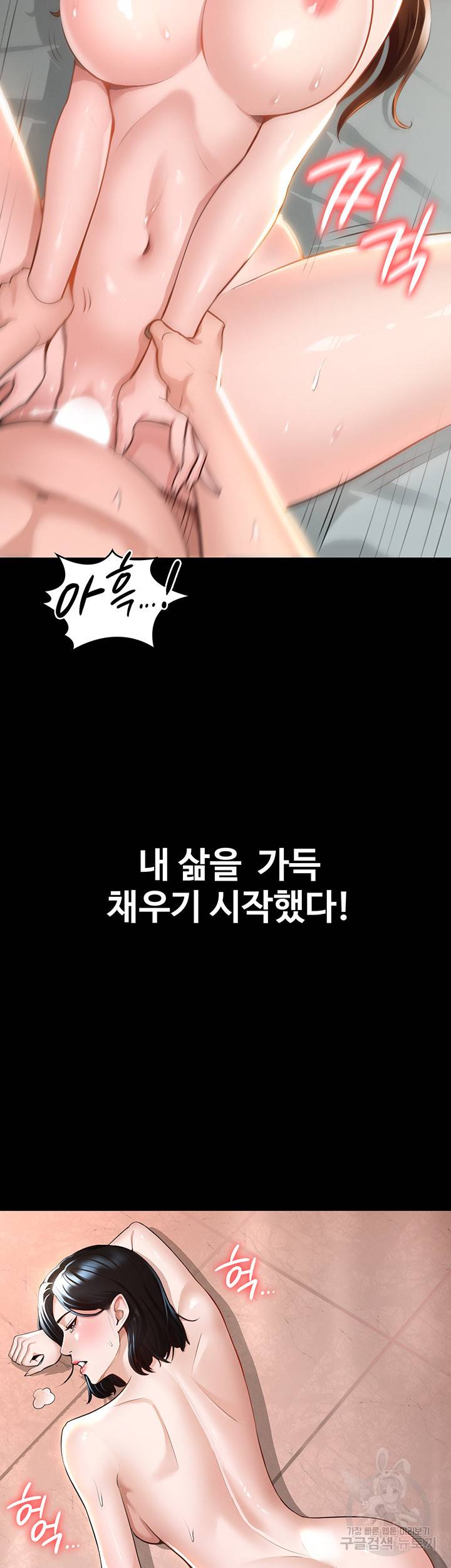 직장관리자 권한 1화 8