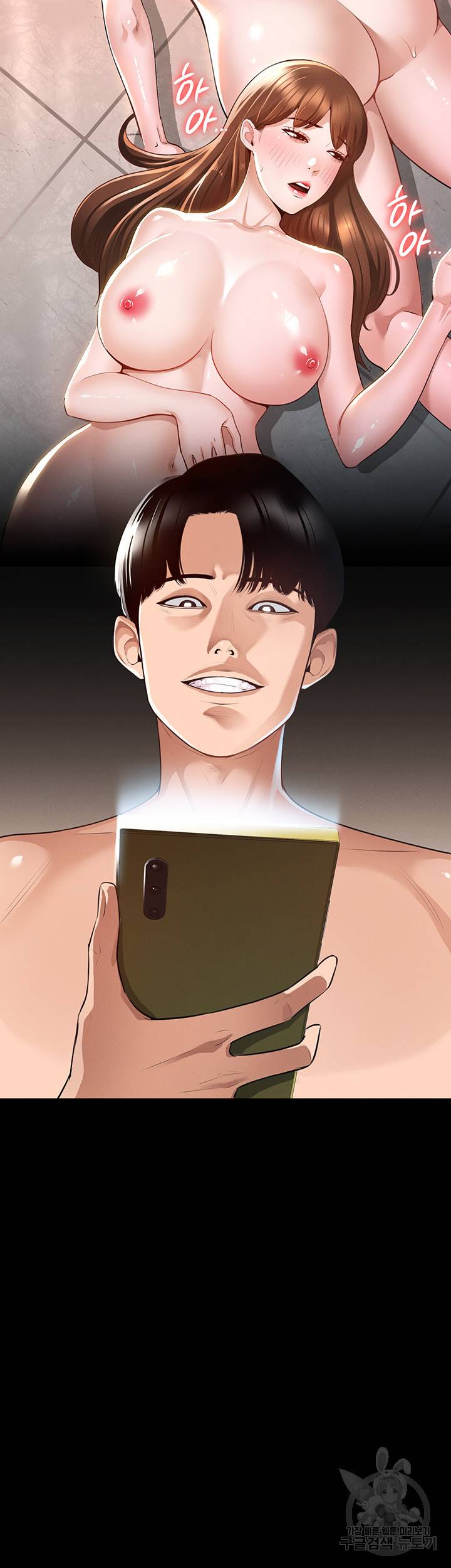 직장관리자 권한 1화 9