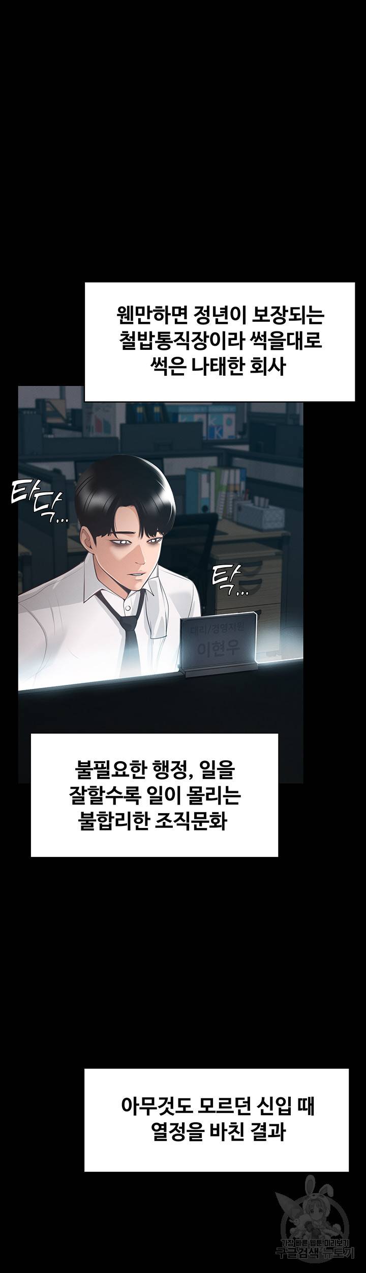 직장관리자 권한 1화 11