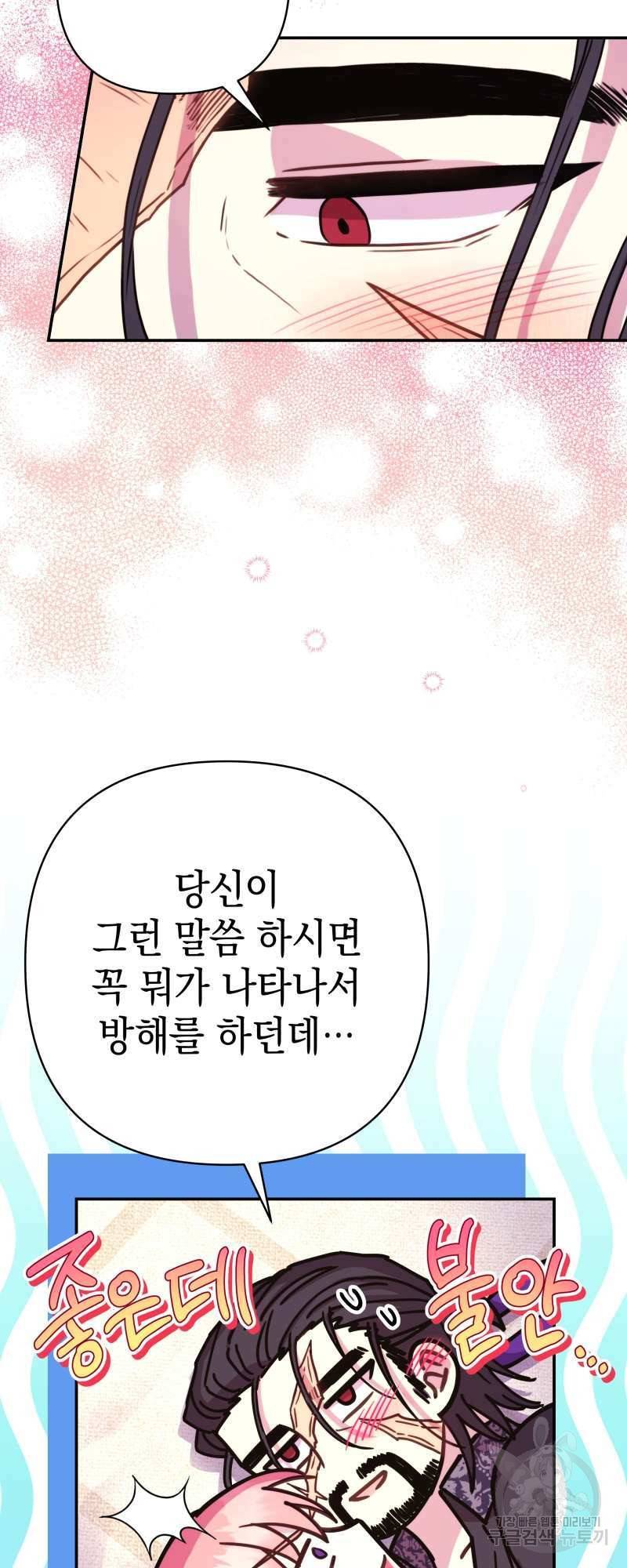 아무튼 로판 맞습니다 31화 5