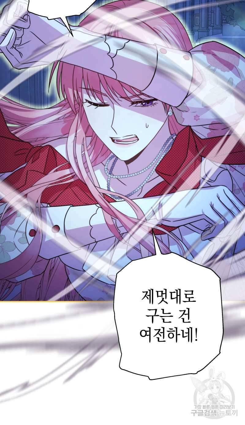 아무튼 로판 맞습니다 31화 18