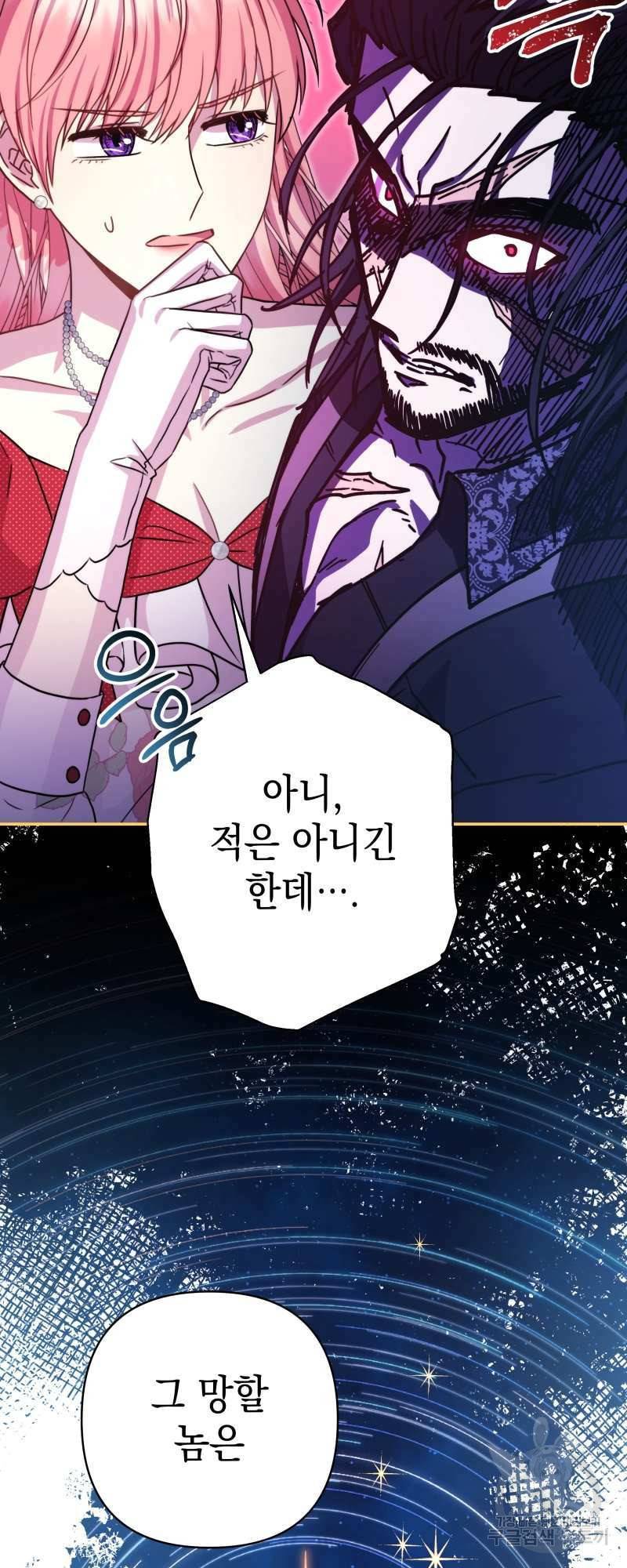아무튼 로판 맞습니다 31화 23