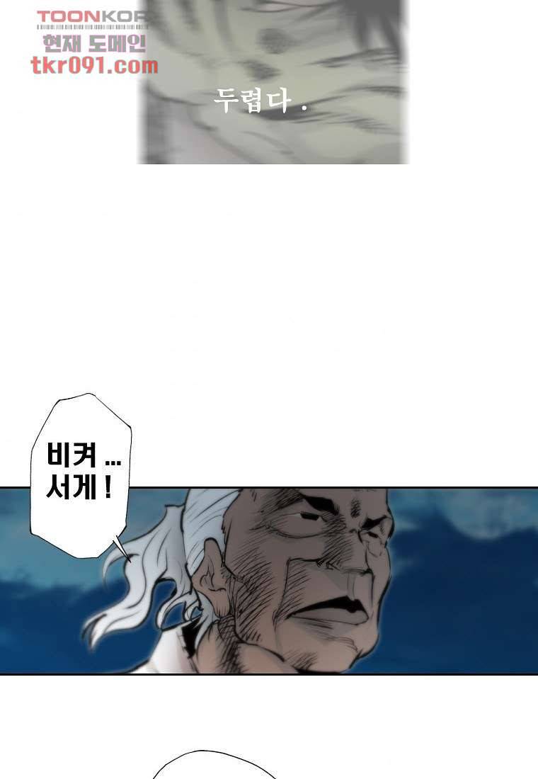지옥에서 웃어라 32화 6